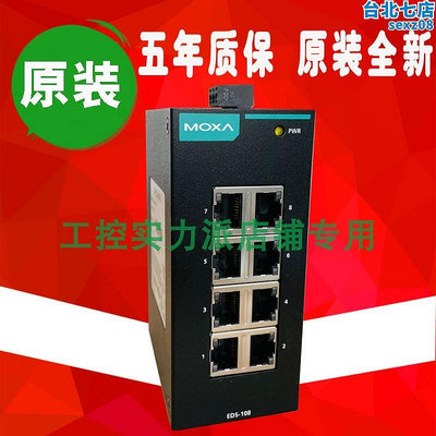 臺灣 MOXA EDS-108 8口 非網管型入門級 乙太網交換機