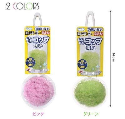 [霜兔小舖]日本代購 sanko 無毒免洗劑 短柄球型 奶瓶刷 保溫瓶清潔刷
