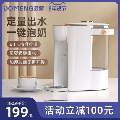 【促銷】DOMENG多蒙家用電熱水壺恒溫電水瓶調奶器2.5L高鵬玻璃飲水機
