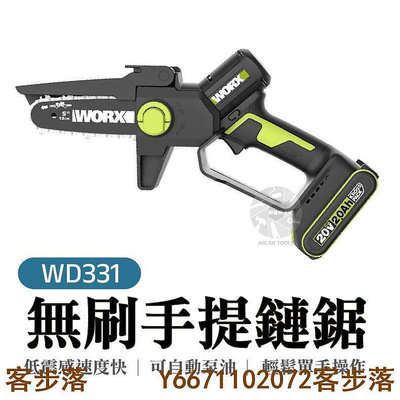 WD331 鋰電迷你鏈鋸 無刷 20v 小型 電鋸 手持 鋸樹 威克士 電鋸 公司貨-客步落