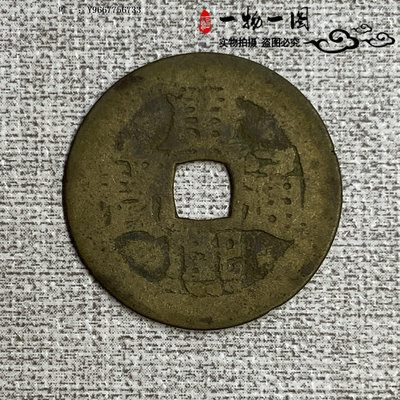 銀幣清朝錢幣康熙通寶背寧保真品古幣一物一圖古銅錢幣古玩真品收藏