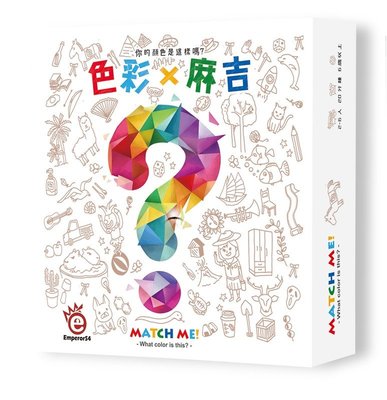 【陽光桌遊】色彩X麻吉 (送擴充) Match Me 色彩麻吉 合作遊戲 繁體中文版 正版桌遊