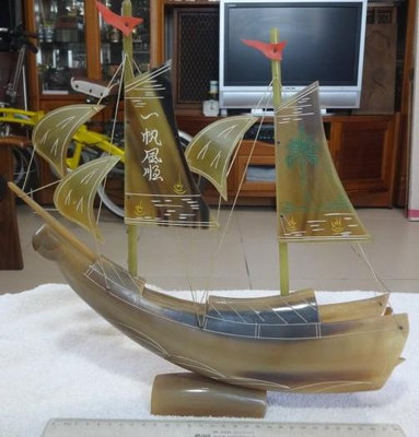早期帆船擺飾(1)~牛角製~一帆風順~最高約35.8CM~懷舊.擺飾.裝飾