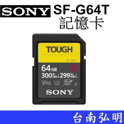 台南弘明 SONY SF-G64T 記憶卡 UHS-II 高速記憶卡 R:300 W:299 MB/S  A7M3
