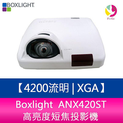 分期0利率 Boxlight ANWU335STi 3500流明 WUXGA短焦互動投影機