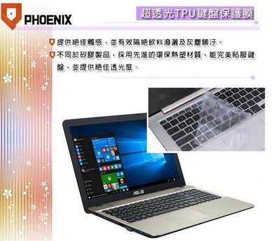 【PHOENIX】ASUS X541 X541N X541U 專用 超透光 非矽膠 鍵盤膜 鍵盤保護膜
