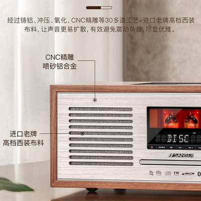收音機山水M920膽機音響發燒級CD播放機HIFI復古收音機組合音箱音響