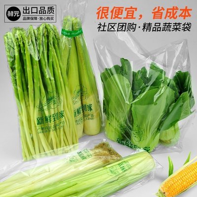 優樂美~鮮元低成本供應社區團購一次性精品蔬菜袋約半斤透氣水果包裝袋