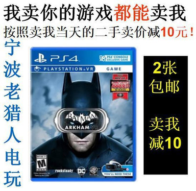 極致優品 PS4正版二手VR游戲   蝙蝠俠：阿卡姆 英文 即發 YX2756