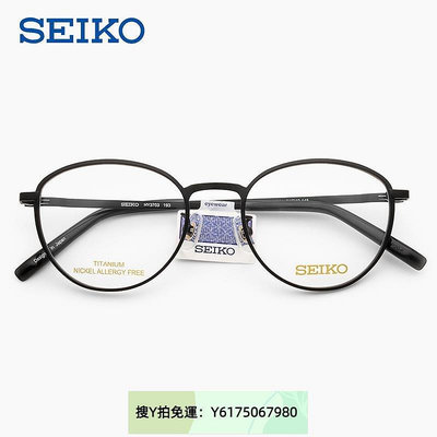 全館免運 “鏡框”SEIKO精工眼鏡框HY3703男時尚超輕圓框女黑框鈦架可配鏡片 可開發票