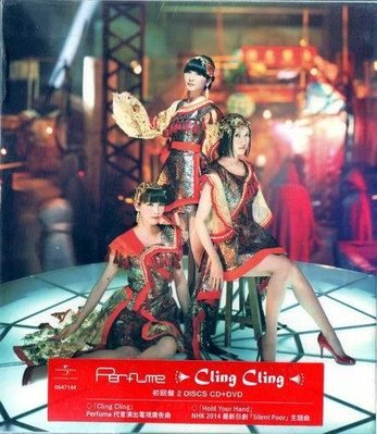Perfume // Cling Cling ~ CD+DVD、初回盤 ~ 環球唱片、2014年發行