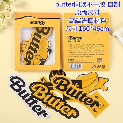 周邊 BTS butter同款不干膠貼紙 防彈少年團周邊定制貼畫高端材質 新款 熱銷應援物 小卡