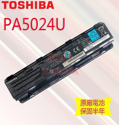 全新原廠電池 東芝 L800 M800 M805 C805 L850 PA5024U C800 C850