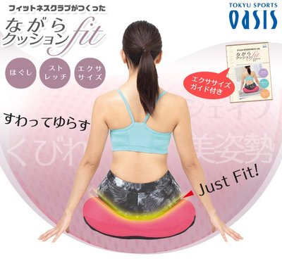 日本原裝 東急 Smart 骨盆 枕 NC-500 枕 人體工學 寢具 枕頭 瑜珈 健身 拉筋 【全日空】