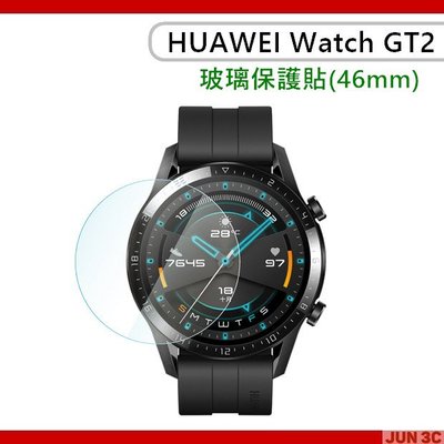 華為 HUAWEI Watch 46mm 玻璃貼 GT2/GT Cyber/Watch Ultimate/GT3 SE