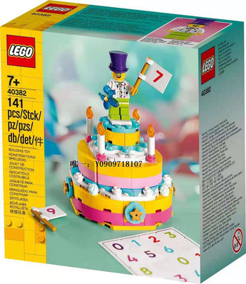 樂高玩具LEGO樂高方頭仔心形飾品生日蛋糕新娘愛情鳥嘟嘟車摩托車生肖積木兒童玩具