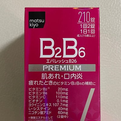 日本第一三共B2B6 Premium 210顆，最新改款