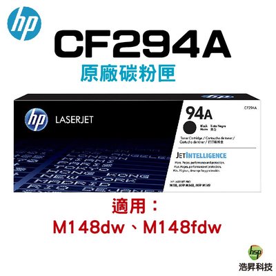 HP CF294A 94A 原廠碳粉匣 盒裝 二支賣場 適用 M148DW M148FDW