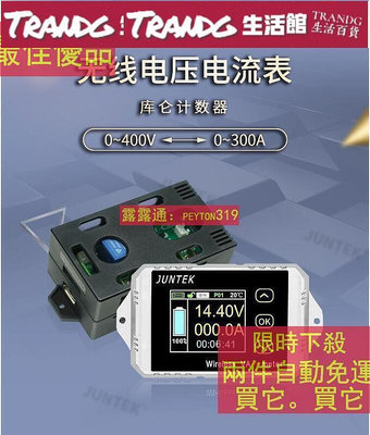特賣VAT1100彩屏直流電壓電流錶 庫侖計庫倫計功率錶瓦時錶