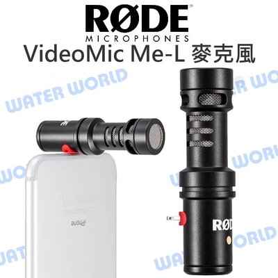 【中壢NOVA-水世界】RODE VideoMic Me-L 手機用 麥克風 FOR iPhone iPad 公司貨