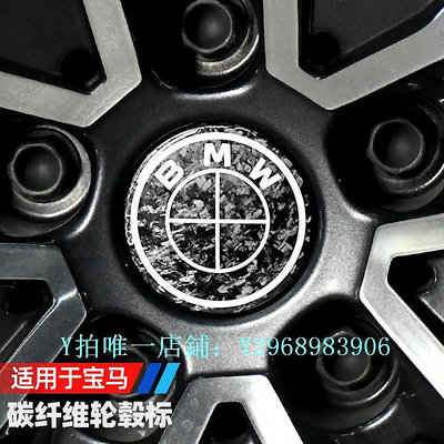 輪蓋標 適用于寶馬輪轂蓋車標中心蓋標志3系56mm/68mm改裝碳纖維輪轂罩