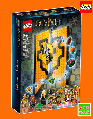 LEGO 76412赫奇帕奇學院 哈利波特Harry Potter 樂高公司貨 永和小人國玩具店