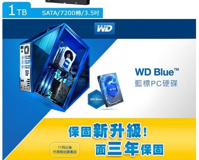 WD 藍標 桌上 電腦硬碟 hdd 1TB 1000GB SATA3 7200轉 64M快取 1000G 原廠公司貨