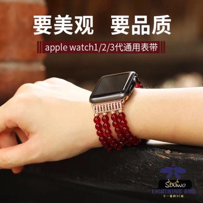現貨熱銷-珍珠瑪瑙石 apple watch6/5/4代蘋果手錶錶帶 蘋果iwatch2/3/4 44mm/42mm錶帶