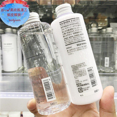 熱賣 日本 MUJI無印良品 水乳 化妝水200ml 乳液200ml 清爽滋潤型