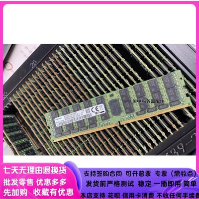 H3C 64G R4900 R6800 G2 G3 伺服器記憶體 64G DDR4 2400t 2666V