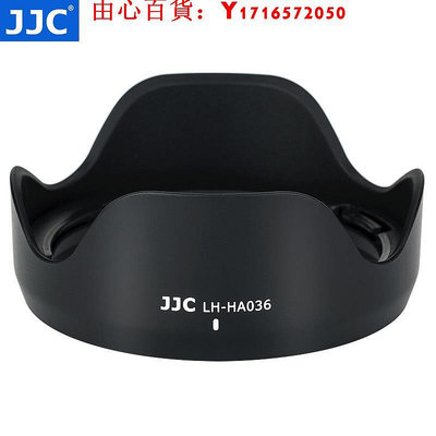 可開發票量大優惠JJC 適用騰龍HA036遮光罩17-70mm B070/ 28-75mm F2.8 III