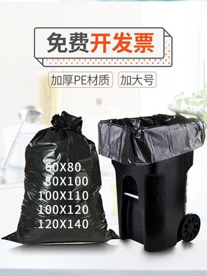 【促銷】黑色大垃圾袋大號加厚商用一次性60批發環衛80特大塑料袋物業酒店#垃圾袋#袋子#手提式#大號垃圾袋#加厚