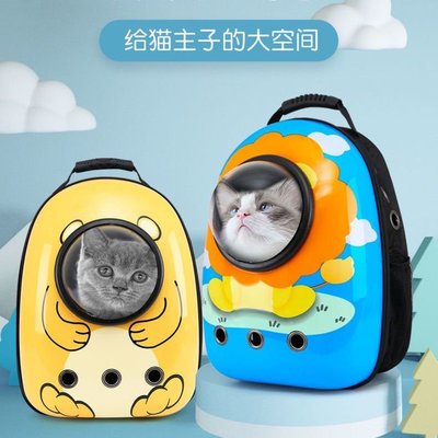 貓包太空艙寵物背包夏天外出便攜帶包狗雙肩包貓箱貓籠寵物用品特艾超夯 精品
