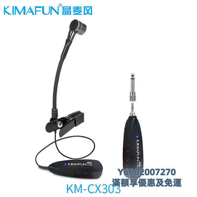 拾音器KIMAFUN/晶麥風 非洲鼓麥克風專用話筒拾音器專業戶外CX303