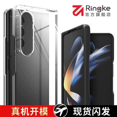 現貨手機殼手機保護套韓國Ringke適用三星Zfold4手機殼折疊屏新款翻蓋防摔透明全包保護