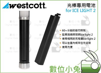 數位小兔【Westcott #5900-BATT Ice Light 2 光棒專用電池】5900 光棒 電光棒 冰燈
