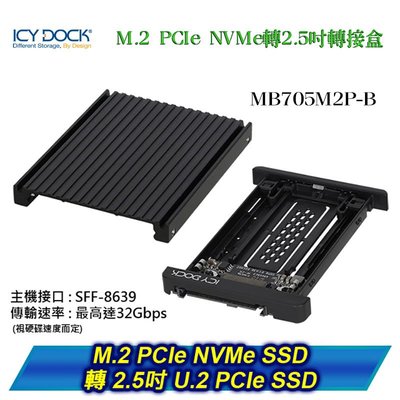 ICY DOCK M.2 PCIe NVMe SSD轉2.5吋 U.2 PCIe SSD 轉接盒 MB705M2P-B