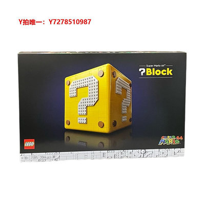 樂高LEGO樂高71395超級馬力歐64問號箱磚塊百變馬里奧積木玩具
