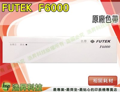 【含稅】FUTEK F6000 原廠色帶 單支盒裝 TNMF02
