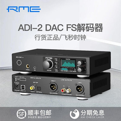 眾誠優品 【新品推薦】RME ADI-2 DAC FS飛秒時鐘音頻解碼器 轉換器USB聲卡HIFI發燒解碼 YP1761