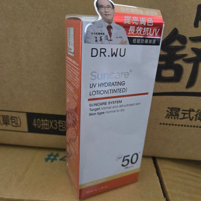 DR.WU 全日保濕防曬乳35ML (潤色款)SPF50+