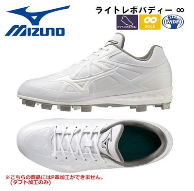 貝斯柏~MIZUNO美津濃 LIGHTREVO BUDDY 超寬楦棒壘球膠釘鞋 11GP232101 超低特價$1999