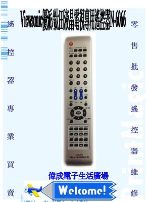 【偉成商場】優派VIEWSONIC液晶電視遙控器/適用型號NXX60W/NXX66W/N3206/08W系列