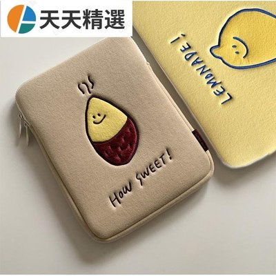 韓國小眾設計 刺繡iPad平板包 11吋 13吋 15吋 平板內袋 檸檬筆電包 地瓜電腦包 平板收納包 保護包~天天精選