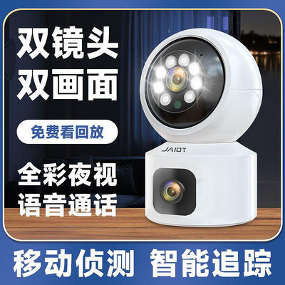 【現貨】公司低價雙天線防水監視器 防水攝影機 智能監控攝像頭 監控器家用手機遠程無線wifi可連帶語音家庭室內360度無