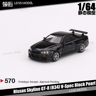 現貨|Skyline GT-R R34 V-Spec 黑珍珠 TSM MINIGT 1/64 車模型