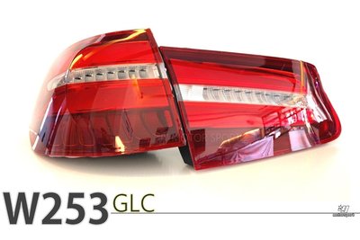 》傑暘國際車身部品《全新 賓士 BENZ GLC W253 SUV 美規版本低配改高配 LED 尾燈 後燈