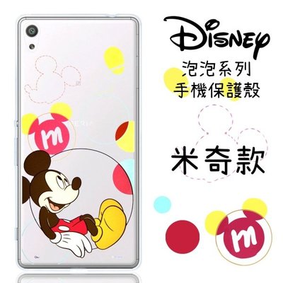 【Disney】Sony Xperia XA Ultra (6吋) 泡泡系列 彩繪透明保護軟套(米奇)