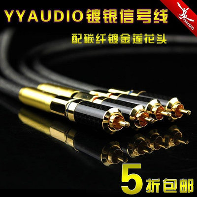 楊陽YYAUDIO純銅鍍音頻線雙蓮2對2燒級音頻信號線燒rca線 上新特價-來可家居