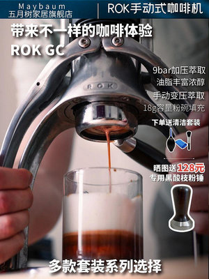 現貨 ROK espresso手壓咖啡機意式濃縮家用戶外小型戶外手動壓桿咖啡機